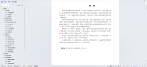 springboot032在线图书销售系统(vue)陈大发随笔-计算机源码资源-计算机毕业设计项目陈大发随笔