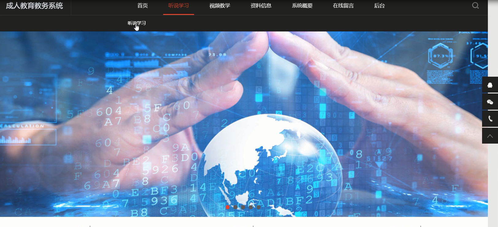 图片[1]陈大发随笔-计算机源码资源-计算机毕业设计项目springboot047成人教育教务系统
