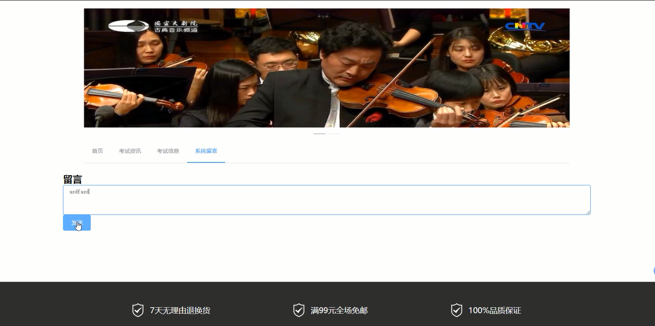 图片[15]陈大发随笔-计算机源码资源-计算机毕业设计项目springboot048艺术水平考级报名管理系统(vue)
