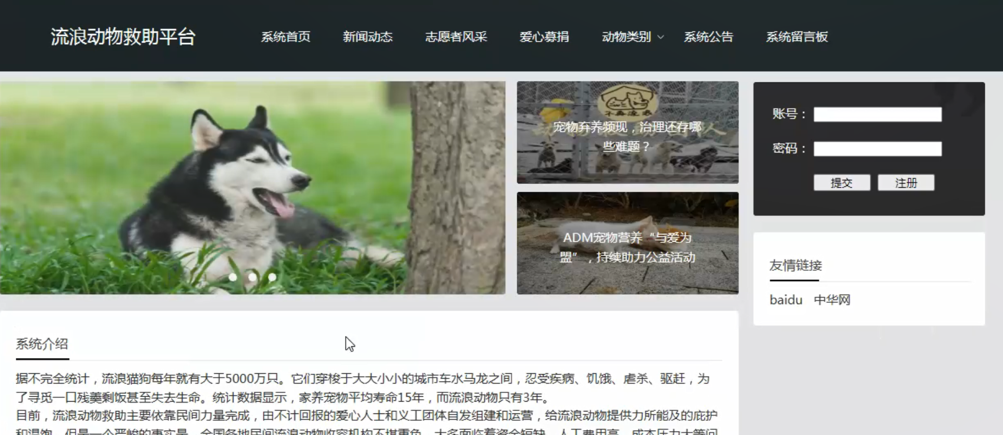 图片[5]陈大发随笔-计算机源码资源-计算机毕业设计项目springboot018基于springboot流浪动物救助平台的设计与实现陈大发随笔-计算机源码资源-计算机毕业设计项目陈大发随笔