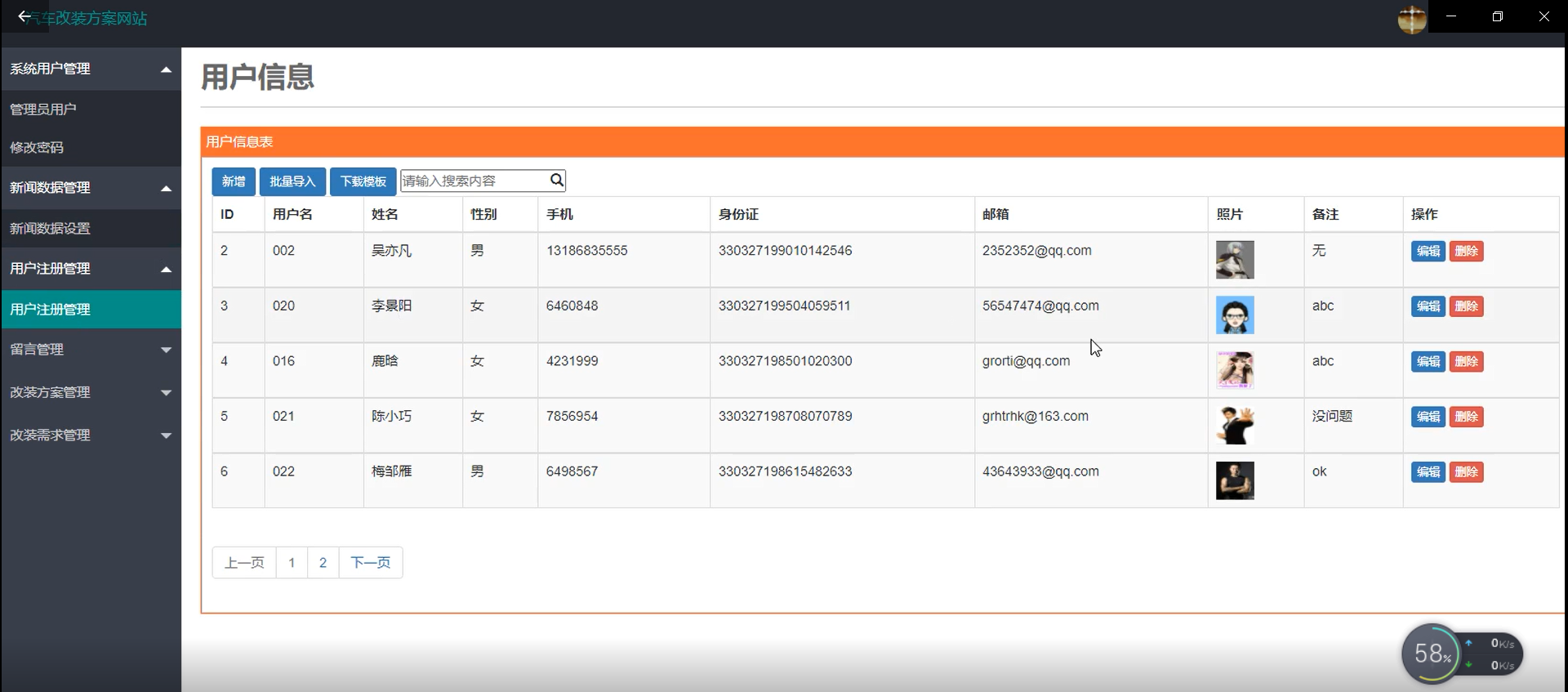 图片[3]陈大发随笔-计算机源码资源-计算机毕业设计项目springboot020 汽车改装方案网站设计