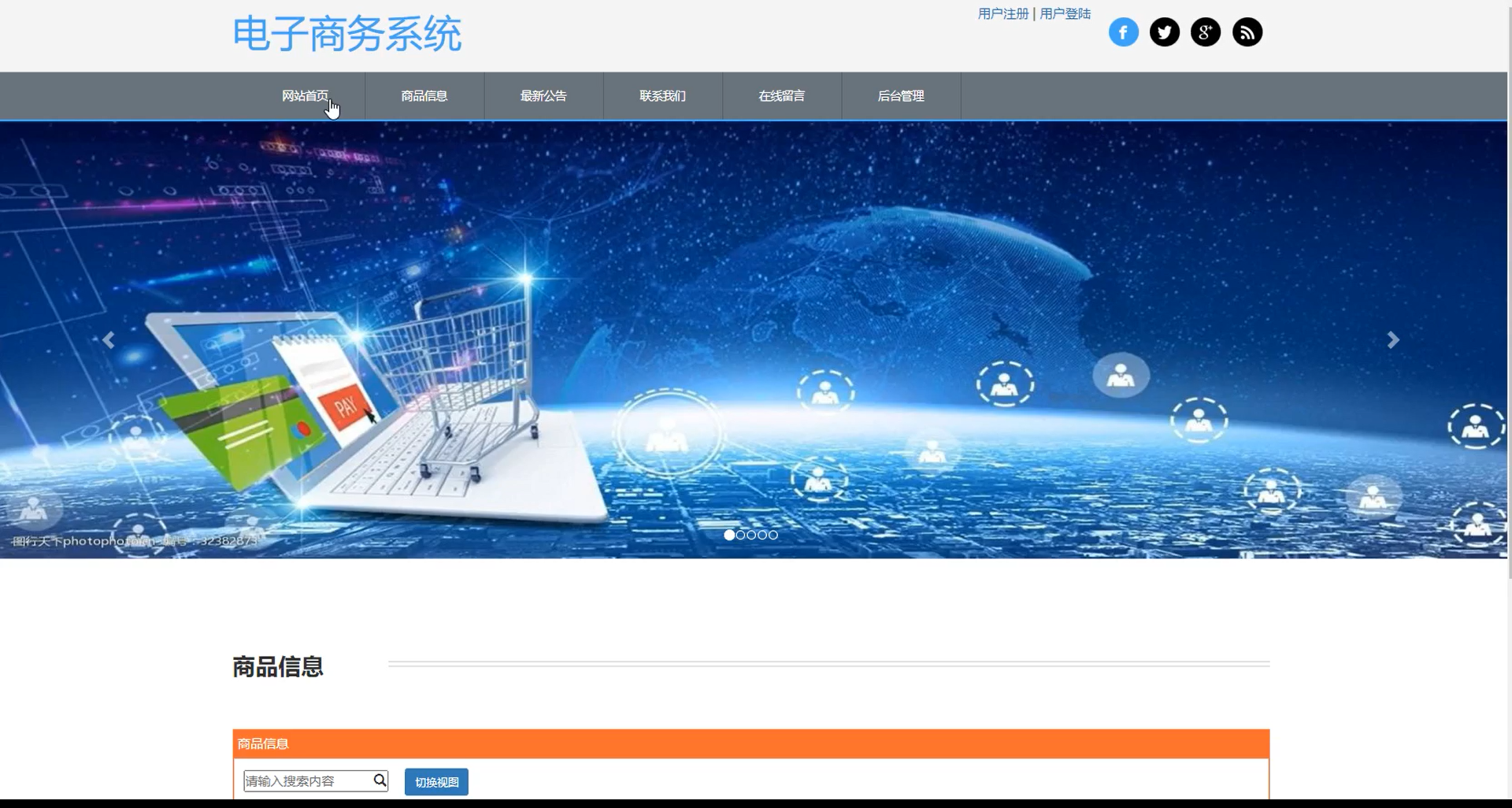 图片[7]陈大发随笔-计算机源码资源-计算机毕业设计项目springboot023电子商务系统(vue,Java毕业设计，附数据库和源码)陈大发随笔-计算机源码资源-计算机毕业设计项目陈大发随笔
