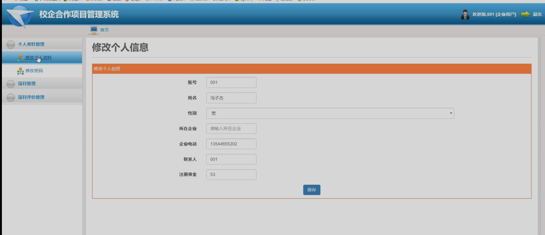 图片[9]陈大发随笔-计算机源码资源-计算机毕业设计项目springboot039基于B2C模式的电子商务平台(vue)