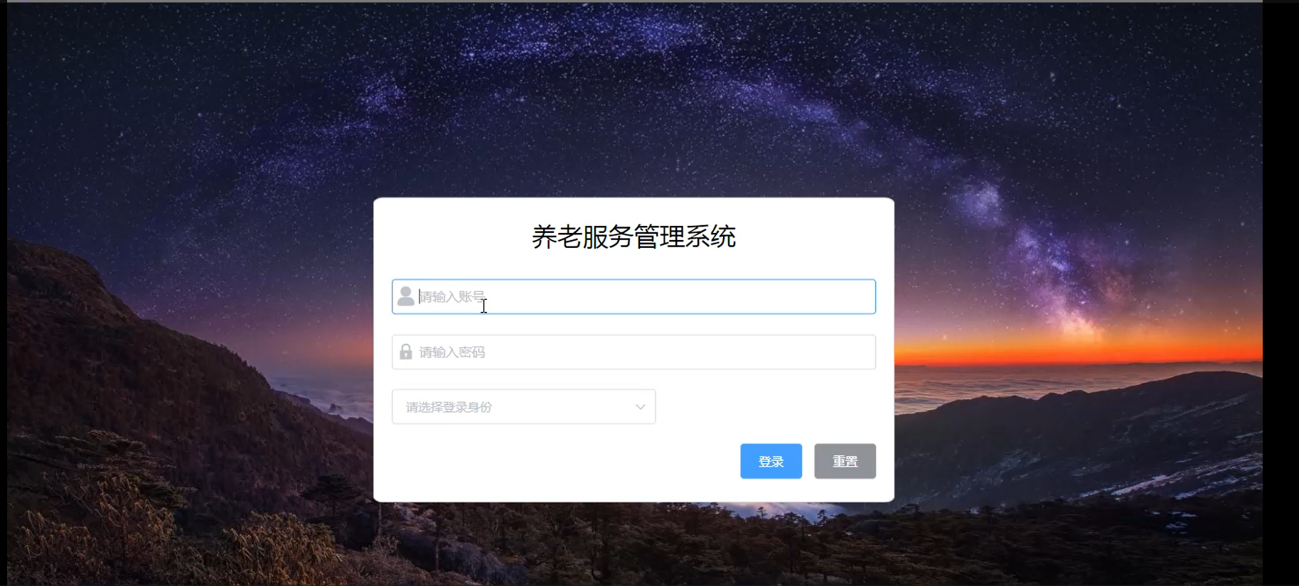 图片[5]陈大发随笔-计算机源码资源-计算机毕业设计项目springboot042养老服务管理系统(vue)