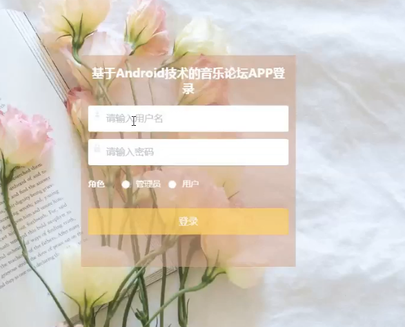 图片[10]陈大发随笔-计算机源码资源-计算机毕业设计项目基于微信小程序的音乐论坛设计与实现