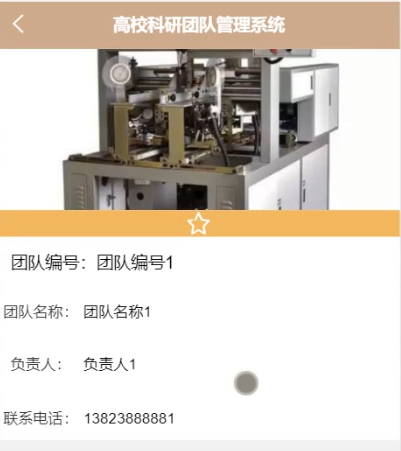 图片[3]陈大发随笔-计算机源码资源-计算机毕业设计项目高校科研管理系统设计与实现-微信小程序