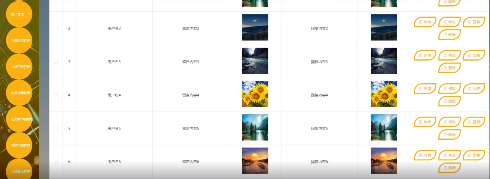 图片[8]陈大发随笔-计算机源码资源-计算机毕业设计项目基于微信小程序的灾情救助系统设计与实现