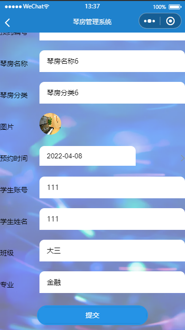 图片[4]陈大发随笔-计算机源码资源-计算机毕业设计项目基于微信小程序的琴房管理系统