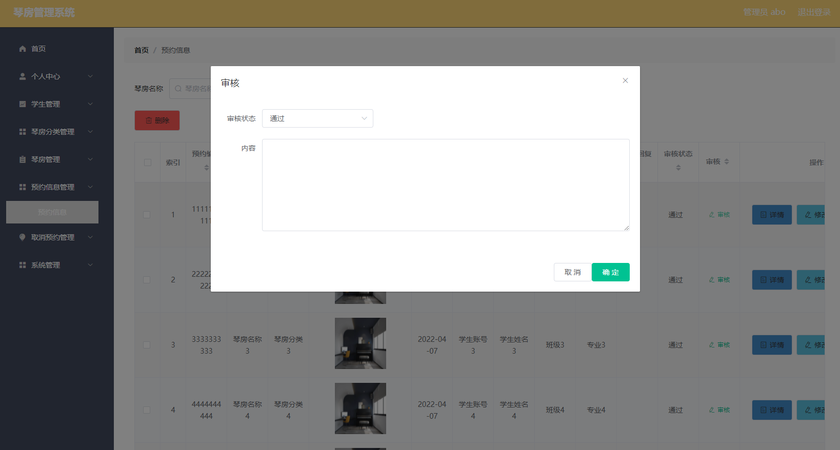 图片[10]陈大发随笔-计算机源码资源-计算机毕业设计项目基于微信小程序的琴房管理系统