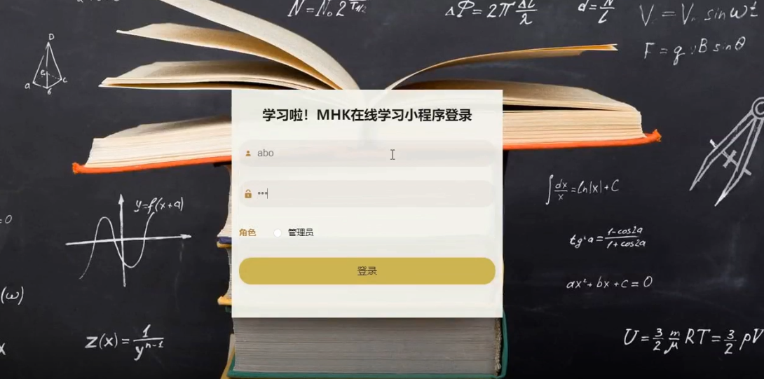 图片[8]陈大发随笔-计算机源码资源-计算机毕业设计项目学习啦！--MHK在线学习微信小程序