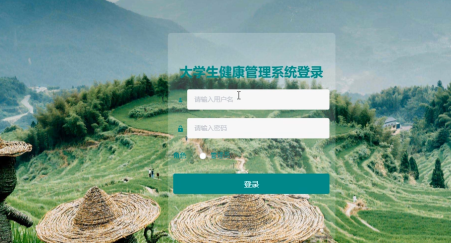 图片[13]陈大发随笔-计算机源码资源-计算机毕业设计项目基于.net的大学生健康管理系统