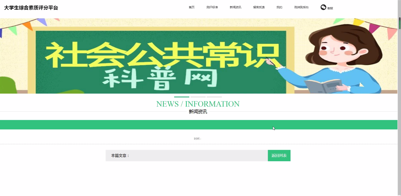 图片[1]陈大发随笔-计算机源码资源-计算机毕业设计项目基于SSM的大学生综合素质评分平台