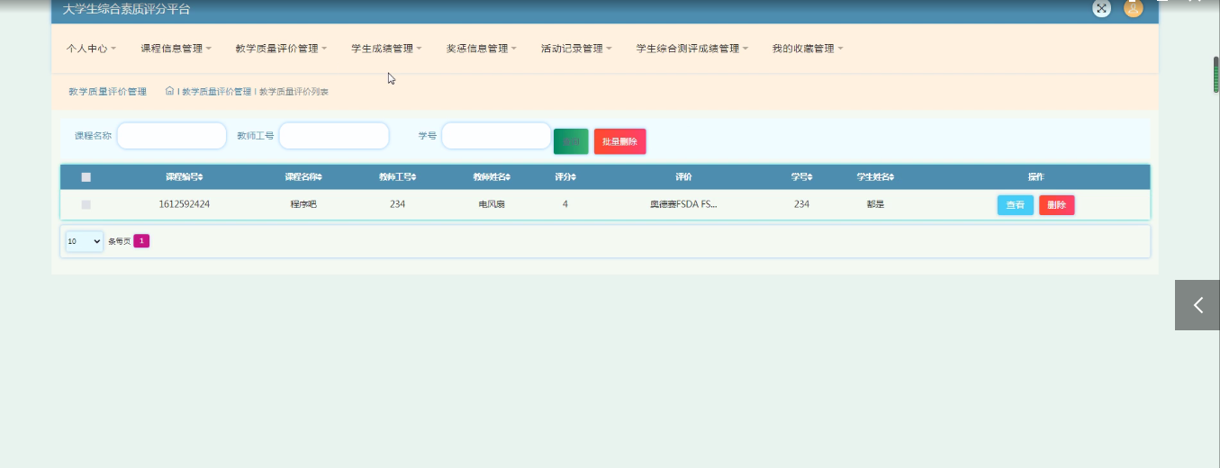 图片[15]陈大发随笔-计算机源码资源-计算机毕业设计项目基于SSM的大学生综合素质评分平台