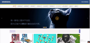 基于SSM的宠物管理系统陈大发随笔-计算机源码资源-计算机毕业设计项目陈大发随笔