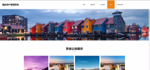 基于SSM的固定资产管理系统陈大发随笔-计算机源码资源-计算机毕业设计项目陈大发随笔