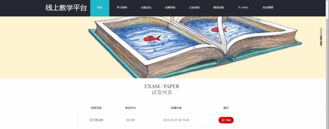 图片[17]陈大发随笔-计算机源码资源-计算机毕业设计项目基于SSM的线上教学平台-附源码陈大发随笔-计算机源码资源-计算机毕业设计项目陈大发随笔