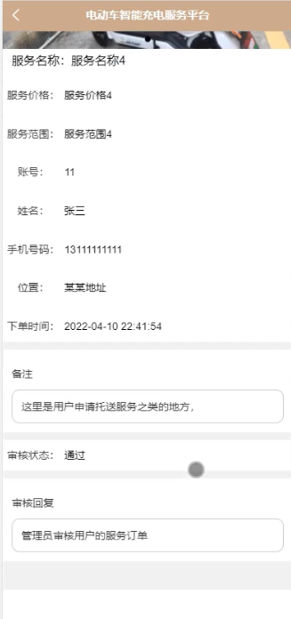 图片[6]陈大发随笔-计算机源码资源-计算机毕业设计项目ssm党务政务服务热线平台设计与实现