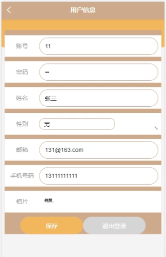 图片[8]陈大发随笔-计算机源码资源-计算机毕业设计项目ssm党务政务服务热线平台设计与实现