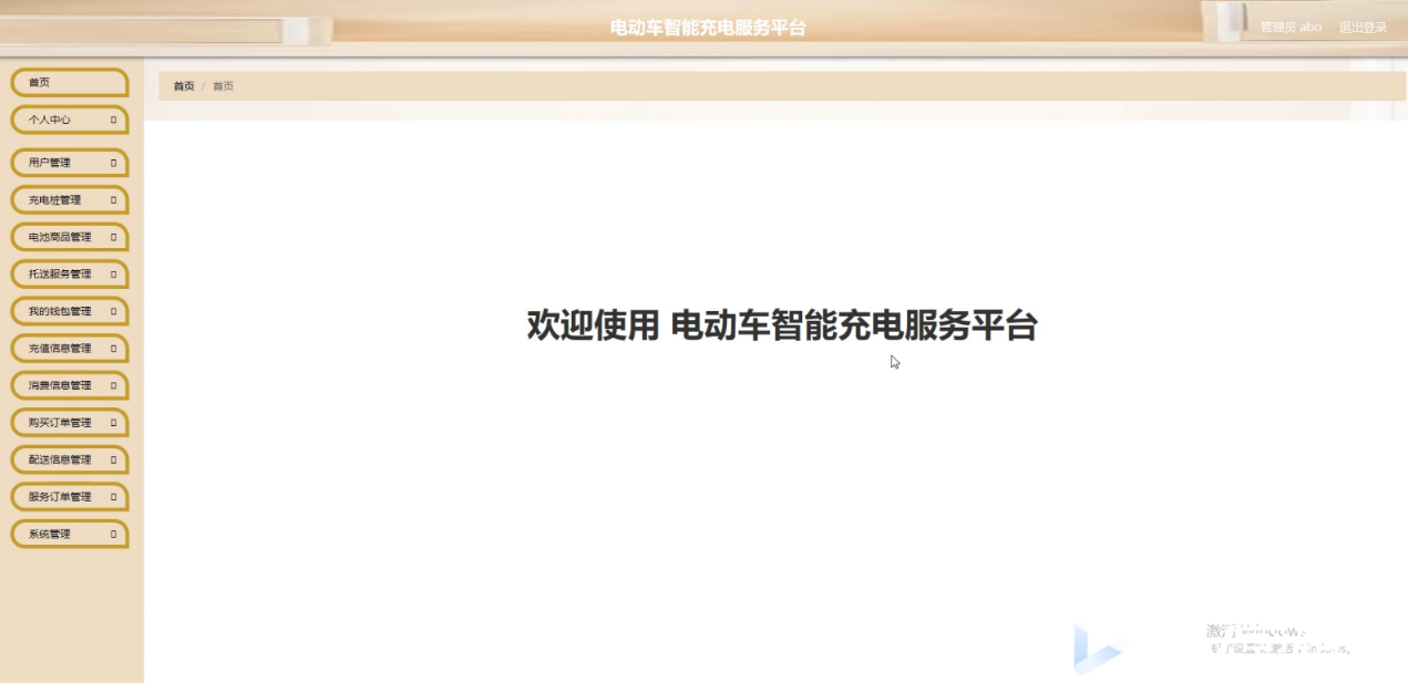 图片[10]陈大发随笔-计算机源码资源-计算机毕业设计项目ssm党务政务服务热线平台设计与实现