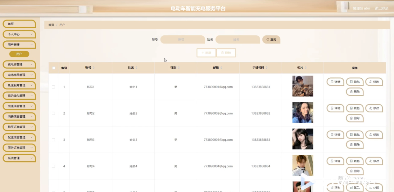 图片[11]陈大发随笔-计算机源码资源-计算机毕业设计项目ssm党务政务服务热线平台设计与实现