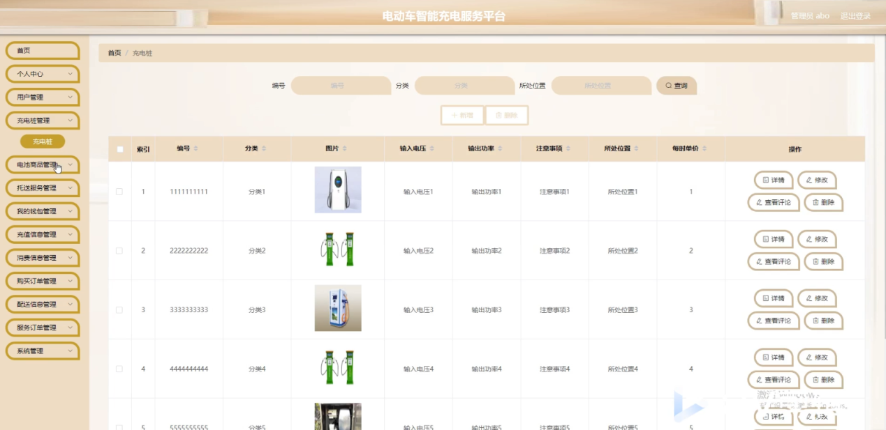 图片[12]陈大发随笔-计算机源码资源-计算机毕业设计项目ssm党务政务服务热线平台设计与实现