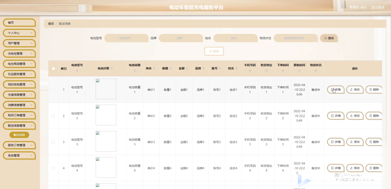 图片[19]陈大发随笔-计算机源码资源-计算机毕业设计项目ssm党务政务服务热线平台设计与实现