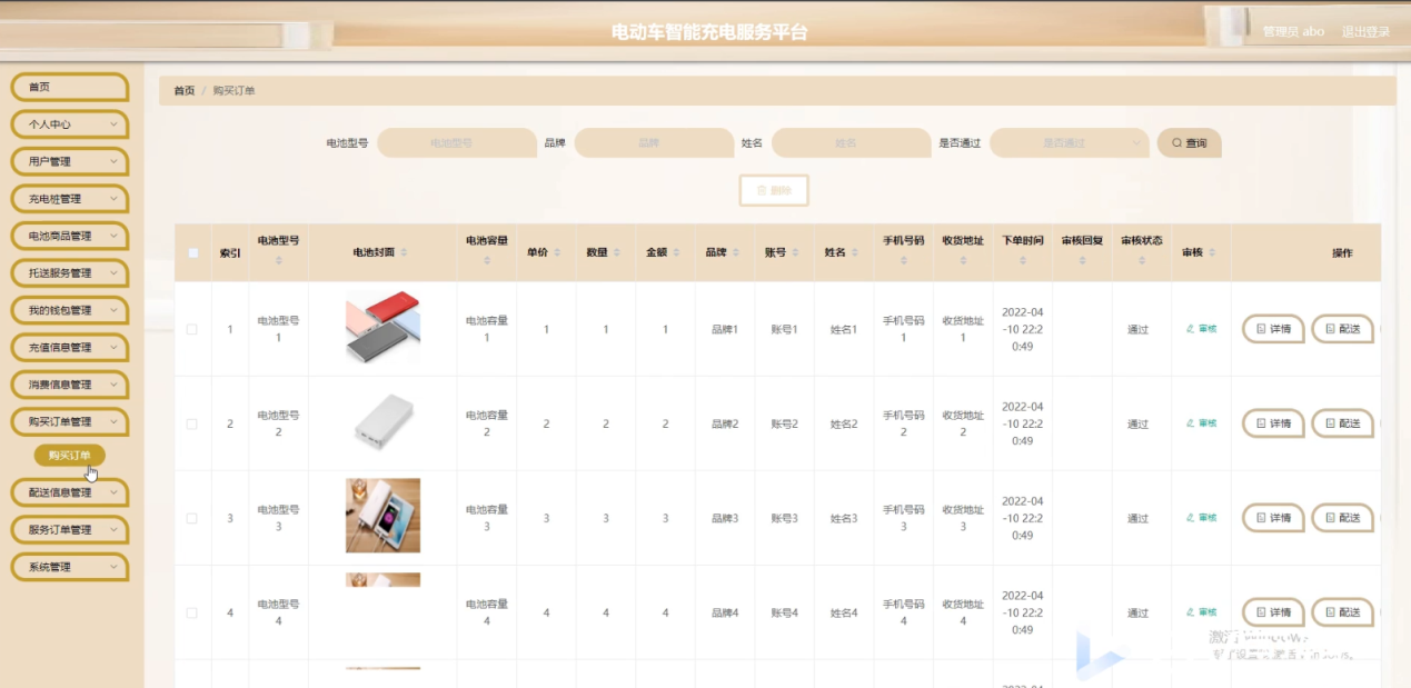 图片[20]陈大发随笔-计算机源码资源-计算机毕业设计项目ssm党务政务服务热线平台设计与实现