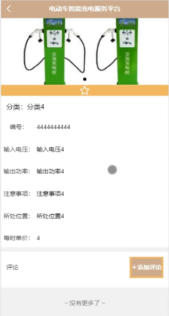 图片[4]陈大发随笔-计算机源码资源-计算机毕业设计项目ssm党务政务服务热线平台设计与实现