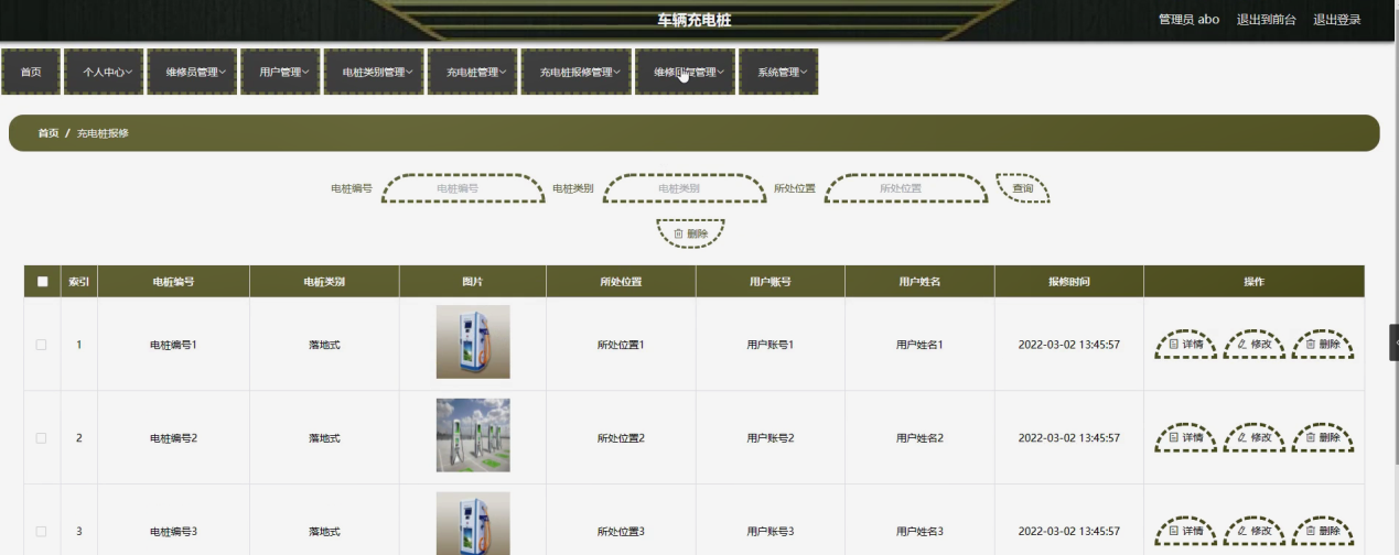 图片[14]陈大发随笔-计算机源码资源-计算机毕业设计项目车辆充电桩