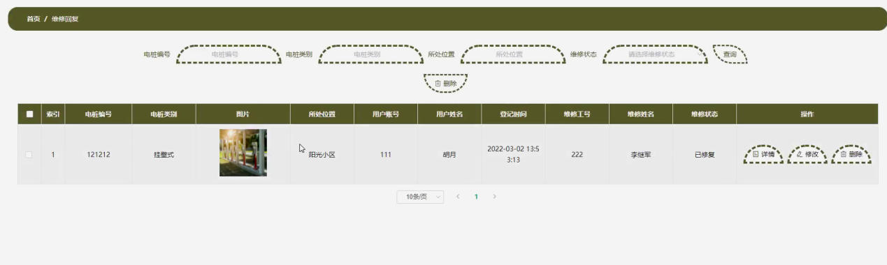图片[19]陈大发随笔-计算机源码资源-计算机毕业设计项目车辆充电桩