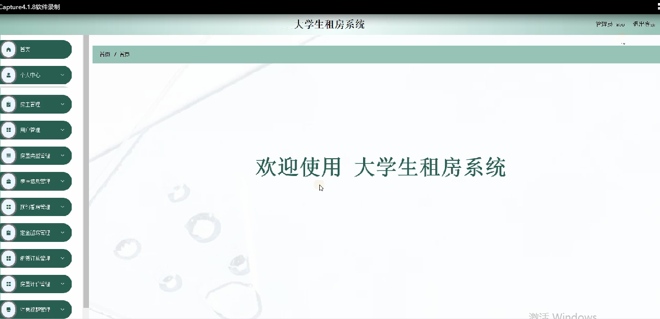 图片[6]陈大发随笔-计算机源码资源-计算机毕业设计项目大学生租房系统