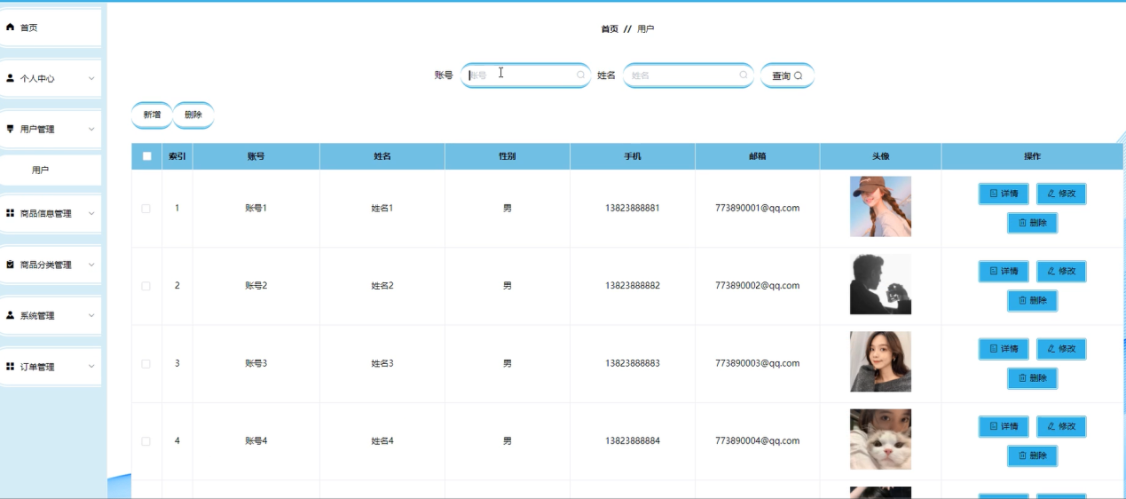 图片[9]陈大发随笔-计算机源码资源-计算机毕业设计项目分布式架构网上商城