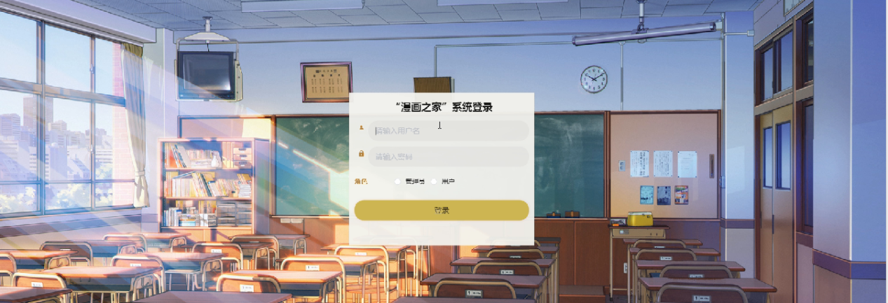 图片[6]陈大发随笔-计算机源码资源-计算机毕业设计项目springboot“漫画之家”系统--论文