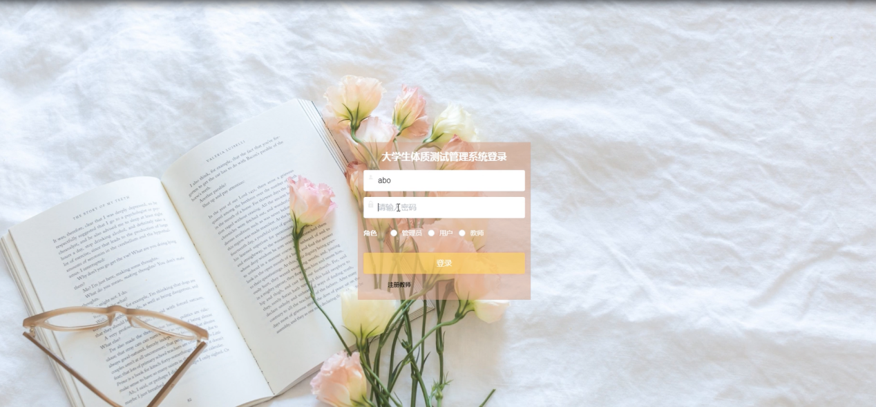 图片[7]陈大发随笔-计算机源码资源-计算机毕业设计项目springboot大学生体质测试管理系统