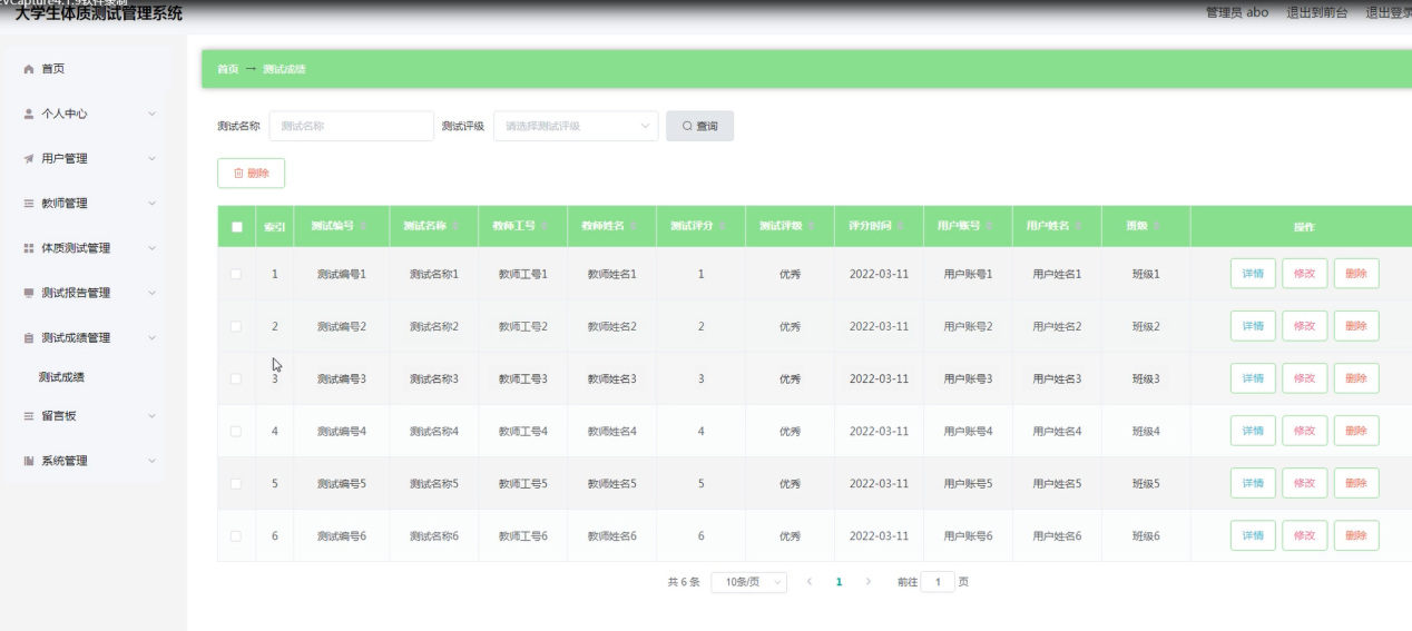 图片[13]陈大发随笔-计算机源码资源-计算机毕业设计项目springboot大学生体质测试管理系统