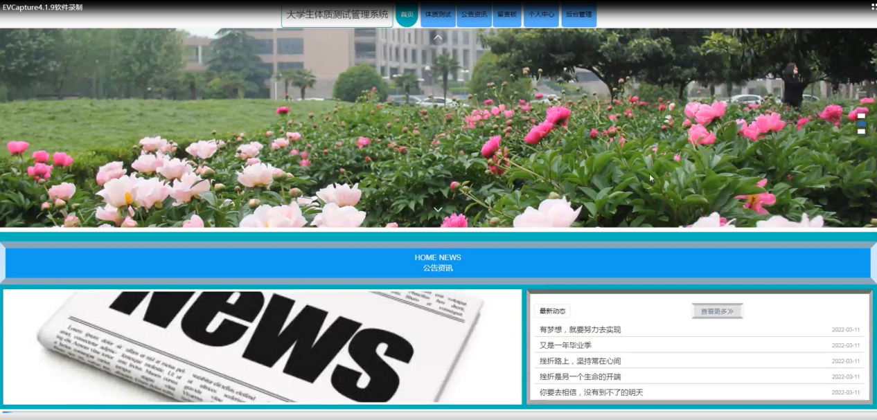 图片[3]陈大发随笔-计算机源码资源-计算机毕业设计项目springboot大学生体质测试管理系统