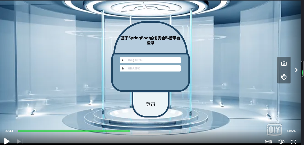 图片[3]陈大发随笔-计算机源码资源-计算机毕业设计项目基于SpringBoot的冬奥会科普平台