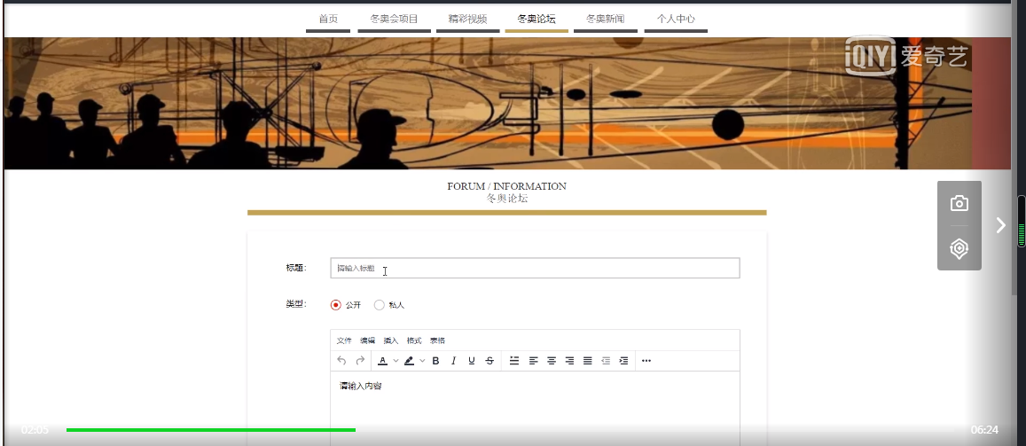 图片[8]陈大发随笔-计算机源码资源-计算机毕业设计项目基于SpringBoot的冬奥会科普平台