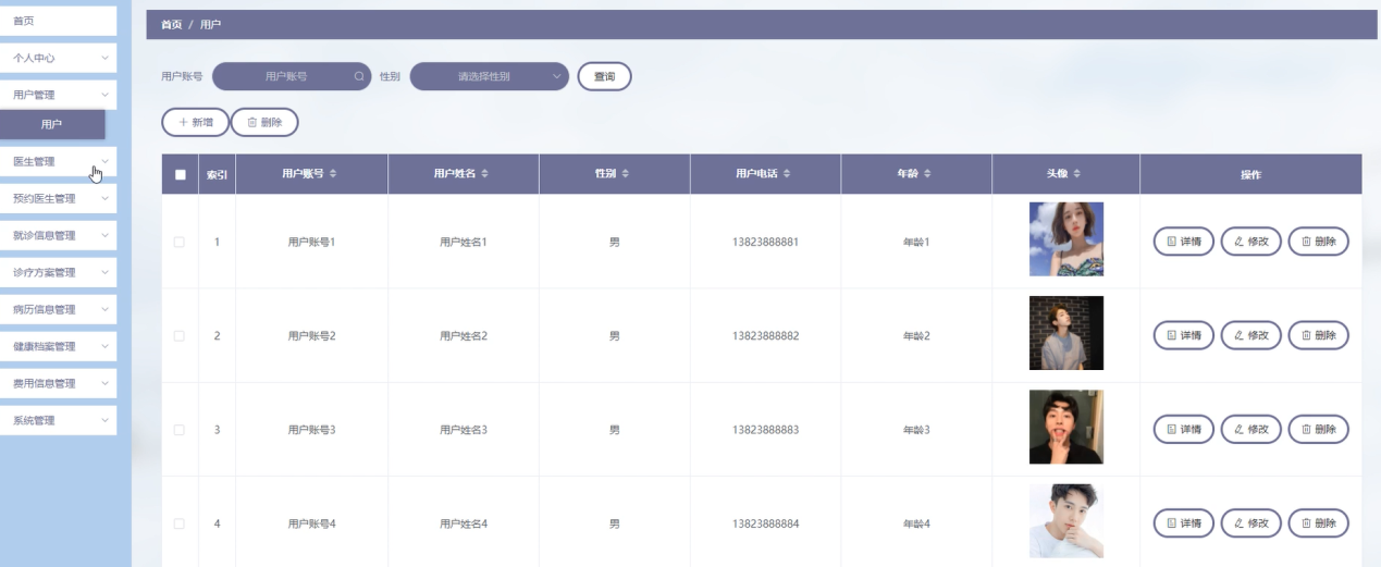 图片[8]陈大发随笔-计算机源码资源-计算机毕业设计项目springboot基于Web的社区医院管理服务系统