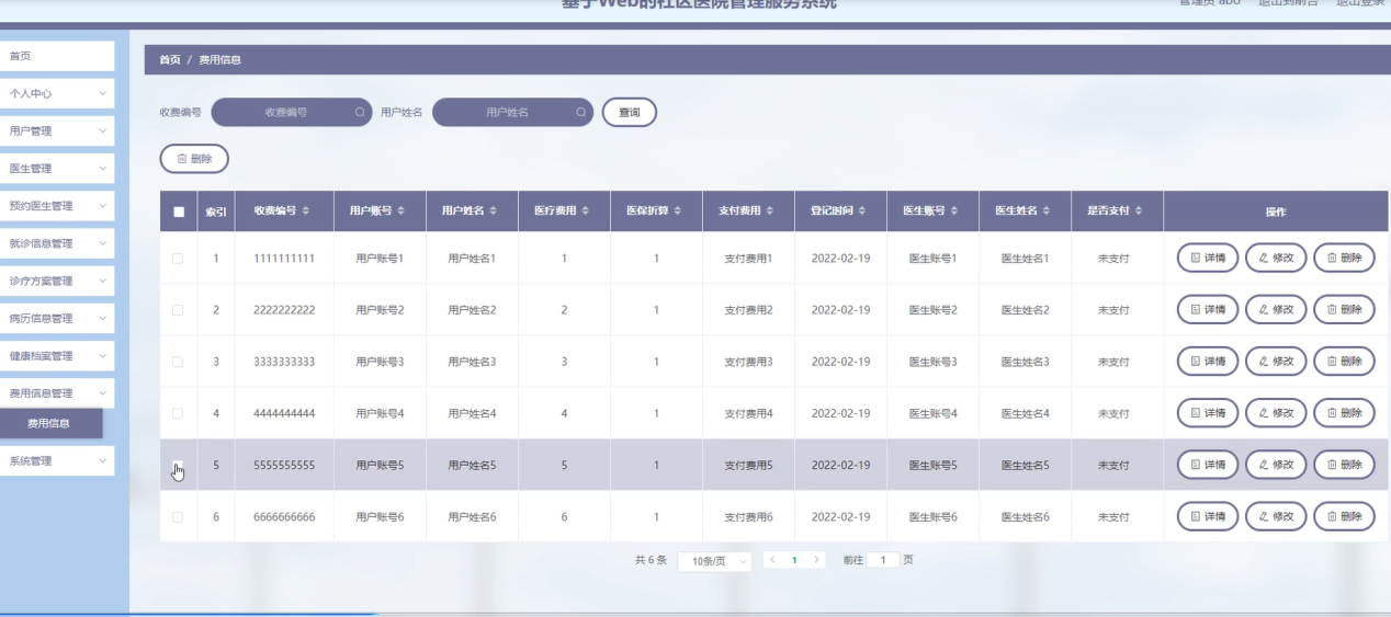 图片[15]陈大发随笔-计算机源码资源-计算机毕业设计项目springboot基于Web的社区医院管理服务系统