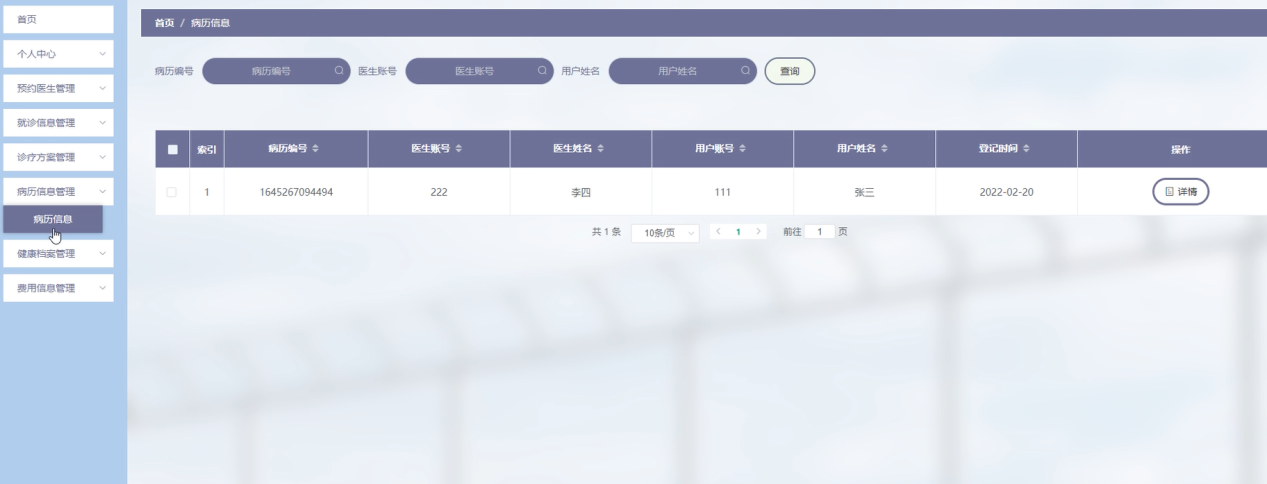 图片[18]陈大发随笔-计算机源码资源-计算机毕业设计项目springboot基于Web的社区医院管理服务系统