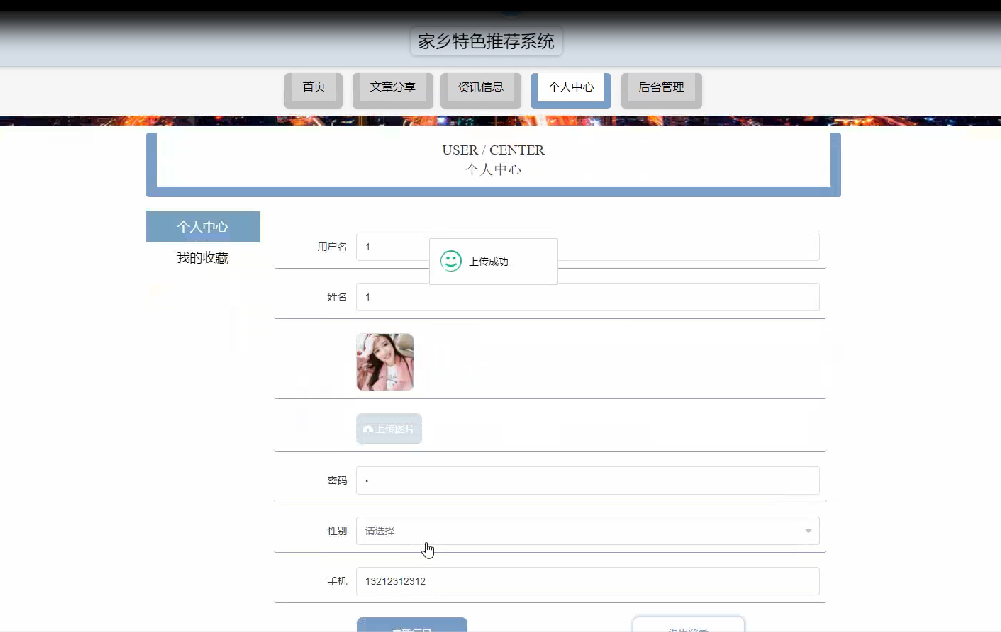 图片[5]陈大发随笔-计算机源码资源-计算机毕业设计项目springboot家乡特色推荐系统