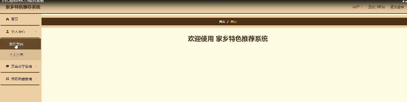 图片[12]陈大发随笔-计算机源码资源-计算机毕业设计项目springboot家乡特色推荐系统