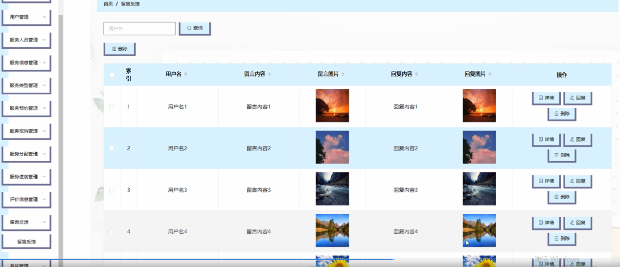 图片[15]陈大发随笔-计算机源码资源-计算机毕业设计项目springboot家政服务管理平台