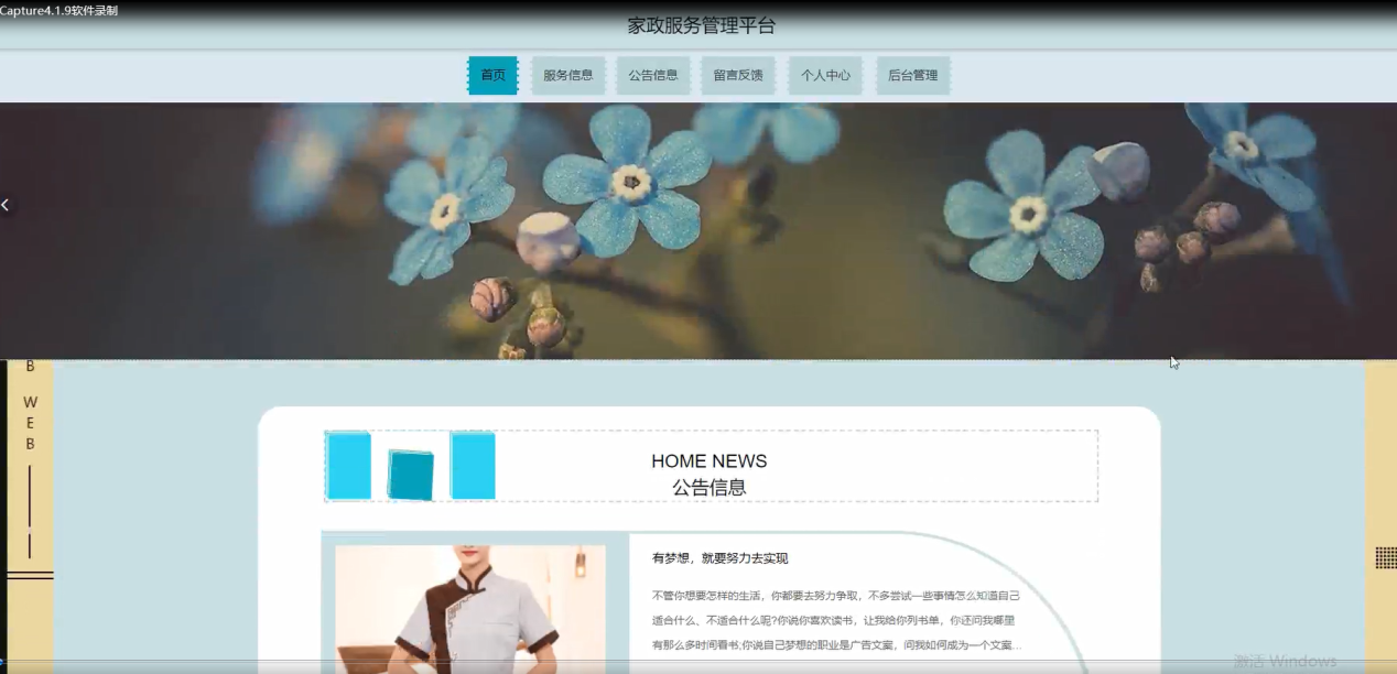 图片[1]陈大发随笔-计算机源码资源-计算机毕业设计项目springboot家政服务管理平台