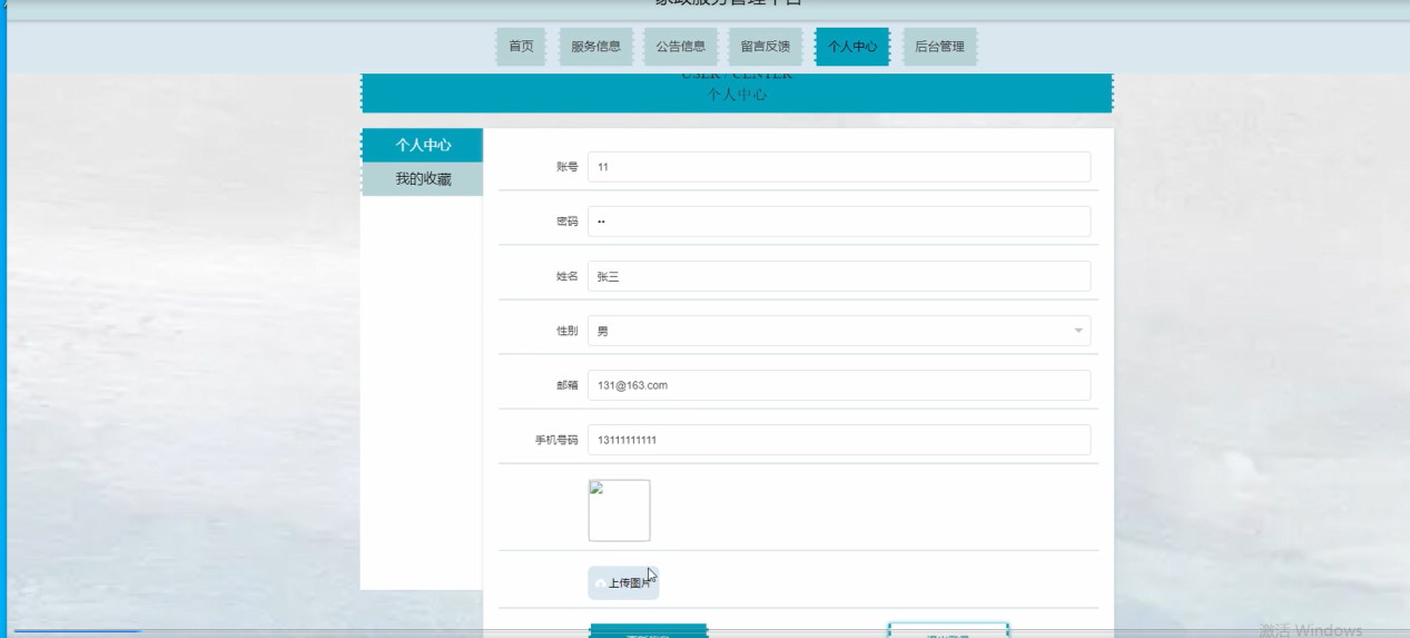 图片[4]陈大发随笔-计算机源码资源-计算机毕业设计项目springboot家政服务管理平台