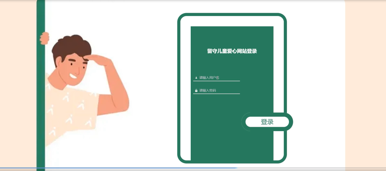 图片[7]陈大发随笔-计算机源码资源-计算机毕业设计项目springboot留守儿童爱心网站