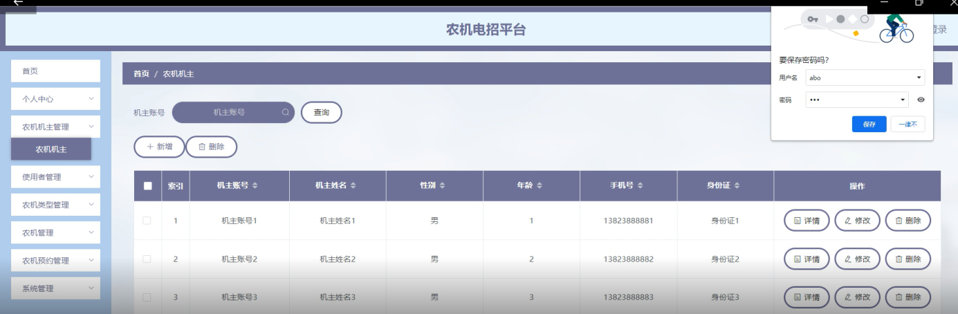 图片[7]陈大发随笔-计算机源码资源-计算机毕业设计项目springboot农机电招平台
