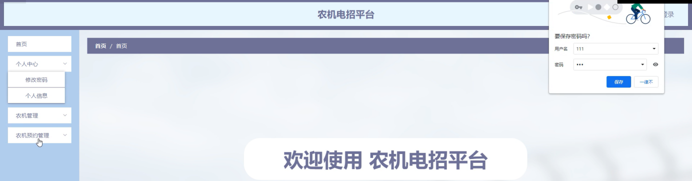 图片[11]陈大发随笔-计算机源码资源-计算机毕业设计项目springboot农机电招平台