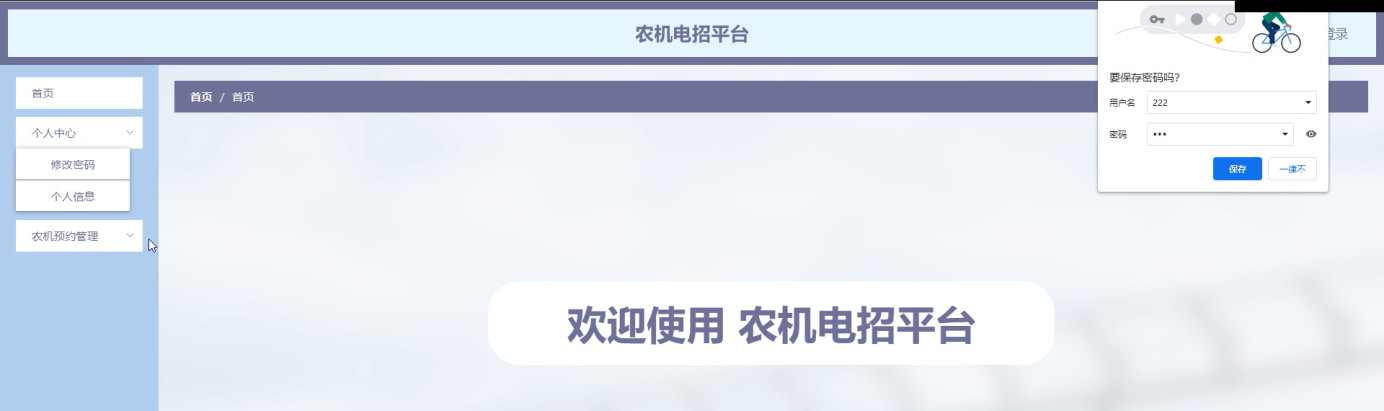 图片[14]陈大发随笔-计算机源码资源-计算机毕业设计项目springboot农机电招平台